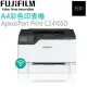 FUJIFILM ApeosPort Print C2410SD A4彩色雷射無線印表機 WIFI/乙太網路 列印
