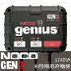 【NOCO Genius】GEN2水陸兩用充電器12V20A/適合充WET.GEL.鉛酸.EFB.AGM用充電器
