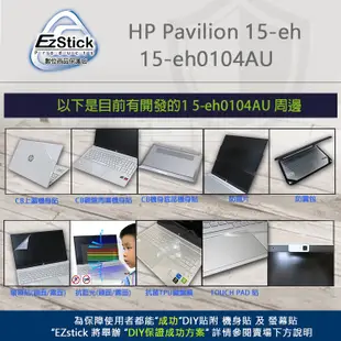 【Ezstick】HP Pavilion 15-eh 15-eh0104AU NB 筆電 抗藍光 防眩光 防窺片