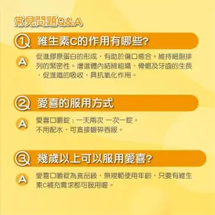 【合利他命】HICEE 愛喜維生素C 500mg+鈣口嚼錠_60錠/盒*3(維生素C+鈣_清新檸檬味)