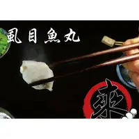 在飛比找樂天市場購物網優惠-虱目魚丸 - 『經典丸仔』 純魚漿系列（1台斤/600公克）