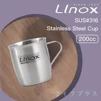 在飛比找金石堂優惠-Linox316小口杯－200cc－2入