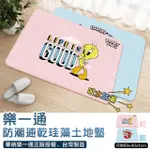 【樂一通LOONEY TUNES】台灣製 珪藻土瞬吸水地墊60×40CM(崔弟、達菲鴨、兔巴哥、大嘴怪)