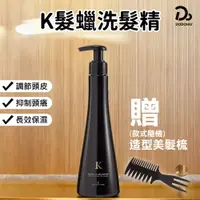 在飛比找蝦皮商城優惠-【凱夢專賣 K髮蠟洗髮精】送髮蠟梳 K髮蠟 髮膠 髮泥 K型