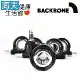 【海夫健康生活館】Backbone PU 電鍍空心輪(一組5入)