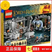 在飛比找露天拍賣優惠-全新樂高積木玩具 LEGO 9473 魔戒 指環王 莫利亞礦