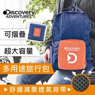 【Discovery Adventures】便攜行李箱雙肩包灰/藍兩色可選(折疊包/可收納/拉桿用/行李箱後背包/旅行配件)