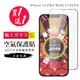 IPhone 13 PRO MAX 14 PLUS 隱形 保護貼 像沒貼的感覺 買一送一日本AGC高清空氣鋼化膜