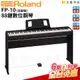 【金聲樂器】Roland FP-10 電鋼琴 含原廠木製琴架 分期零利率 (FP 10) 88鍵 數位鋼琴