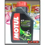 【蝦拼網】MOTUL 5100 10W50 4T 魔特 犘特 原廠 合成 機車 機油 4行程 MA2 酯類