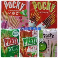 在飛比找蝦皮購物優惠-日本 Pocky百奇巧克力棒 Pocky百奇草莓棒 PRET