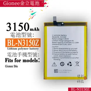 適用於Gionee金立手機Gionee S6s BL-N3150Z 3150mAh手機內置電池手機電池零循環