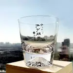 日本進口 富士山杯 江戶硝子 日式 創意 威士卡 酒杯 雪山杯 家用 玻璃 杯子