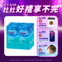 在飛比找蝦皮商城優惠-【杜蕾斯】激情裝衛生套12入X4盒｜保險套｜Durex｜官方