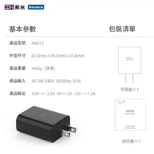 18W QC3.0 | ZMI紫米 充電器 (HA612)