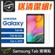 宅配免運★ Samsung Galaxy Tab 平板玻璃保護貼 玻璃貼 玻璃膜 平板膜 S9 S7 S6 A8 A7 A Ultra FE Lite