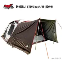 在飛比找蝦皮商城優惠-氣候達人coleman 2-room STD / Coach