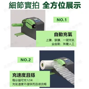 網購必備 110V高速包材打氣機 填充材充氣機 葫蘆膜 氣泡膜 緩衝氣泡 氣泡膜 氣袋機 物流包裝