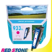 在飛比找博客來優惠-RED STONE for HP CN055AA環保墨水匣(