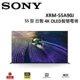 (限量一台.全新品)SONY 55型 日製 4K OLED智慧電視 XRM-55A90J 全新品 公司貨
