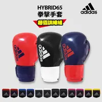 在飛比找momo購物網優惠-【adidas 愛迪達】adidas Hybrid65 拳套