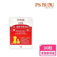 在飛比找momo購物網優惠-【PS BUBU Dog&Cat】益骨捷 30粒 貓狗關節保