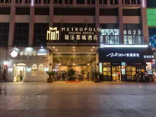 錦江都城紹興柯橋萬達廣場酒店Jinjiang Metropolo Shaoxing Keqiao Wanda Plaza