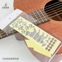 在飛比找樂天市場購物網優惠-吉他指板貼紙【貓咪】吉他貼紙 指板貼紙 裝飾貼紙 樂器貼紙 