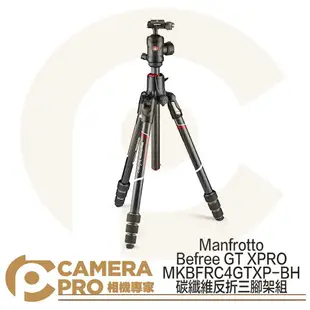 ◎相機專家◎ Manfrotto Befree GT XPRO 碳纖維反折三腳架組 MKBFRC4GTXP-BH 公司貨【跨店APP下單最高20%點數回饋】