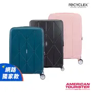 AT美國旅行者AMERICAN TOURISTER 20/25/30吋行李箱ARGYLE可擴充大容量飛機輪(蝦皮獨家)
