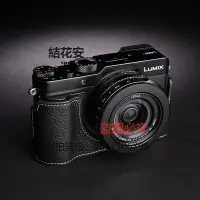 在飛比找Yahoo!奇摩拍賣優惠-相機保護套 臺灣TP 真皮松下LX100ii相機包LX100