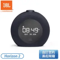 在飛比找蝦皮購物優惠-［JBL］鬧鐘藍牙音響 Horizon 2