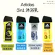 Adidas 3合1 洗髮 沐浴 潔顏 - Pure game / Ice dive / Hydra sport / VICTORY LEAGUE / active start 英國進口 沐浴露 洗髮精 洗面乳 250ml