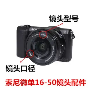 SONY索尼NEX-5T 5TL NEX-5R 5RL微單相機配件 遮光罩+UV鏡+鏡頭蓋【相機配件】