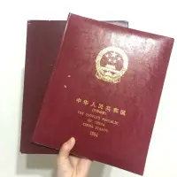 在飛比找蝦皮購物優惠-中華人民共和國紀念郵票