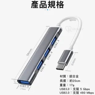 Type-C 轉USB 3.0 HUB 4口 集線器 擴展器 OTG 多功能 手機轉電視 轉接頭 手機 筆電 轉接器