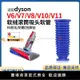 【可開發票】配Dyson戴森吸塵器吸頭配件V6V7V8V10V11地刷吸頭藍色替換軟管