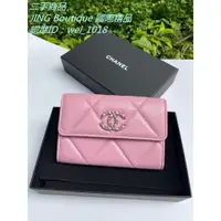 在飛比找蝦皮購物優惠-二手精品 香奈兒 Chanel 19 Medium Flap