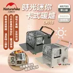 【NATUREHIKE】時光迷你卡式暖爐 CW018 瓦斯暖爐 攜帶式暖爐 卡式罐磁吸安裝 露營 悠遊戶外