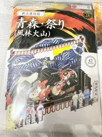 在飛比找Yahoo!奇摩拍賣優惠-日本製 立體の世界立體拼圖 益智玩具 拼圖 模型 3D pa