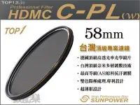 在飛比找Yahoo!奇摩拍賣優惠-＊數配樂＊台灣頂級 Sunpower TOP1 HDMC C