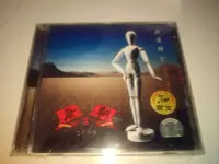 在飛比找Yahoo!奇摩拍賣優惠-唐朝樂隊 浪漫騎士 唱片 CD