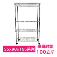 在飛比找PChome24h購物優惠-【我塑我形】90 x 35 x 155 cm 移動式萬用鐵力