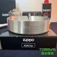 在飛比找蝦皮購物優惠-🔥全館免運費🔥美國 Zippo 品牌周邊-『品牌LOGO煙灰