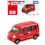 -胖達人-正版現貨有發票 TOMICA 多美 068 日本 郵便車 郵局車 貨運 貨車 NO.68 紅白盒 郵局