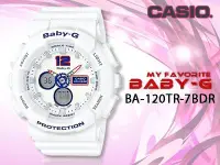 在飛比找Yahoo奇摩拍賣-7-11運費0元優惠優惠-CASIO 時計屋 卡西歐手錶 BABY-G BA-120T