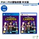 PS4/ PS5 雙點校園 two point campus 中文版【全新現貨】【皮克星】