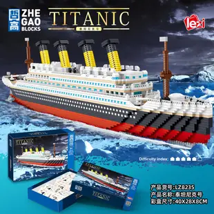 兼容樂高LEGO 10294鐵達尼號 Titanic 交益智玩具 微顆粒pcs 大型拼裝 積木玩具模型 換禮物 微型積木