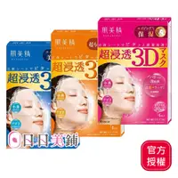 在飛比找蝦皮商城優惠-【Kracie葵緹亞】肌美精 深層抗皺3D立體面膜/深層彈力