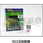 『水族爬蟲家』荷蘭 SALIFERT 玩家級 測試劑 海水 NO2 亞硝酸鹽 ST-037 水質處理 水質試劑